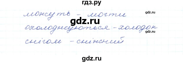 ГДЗ по украинскому языку 5 класс Ермоленко   вправа - 345, Решебник
