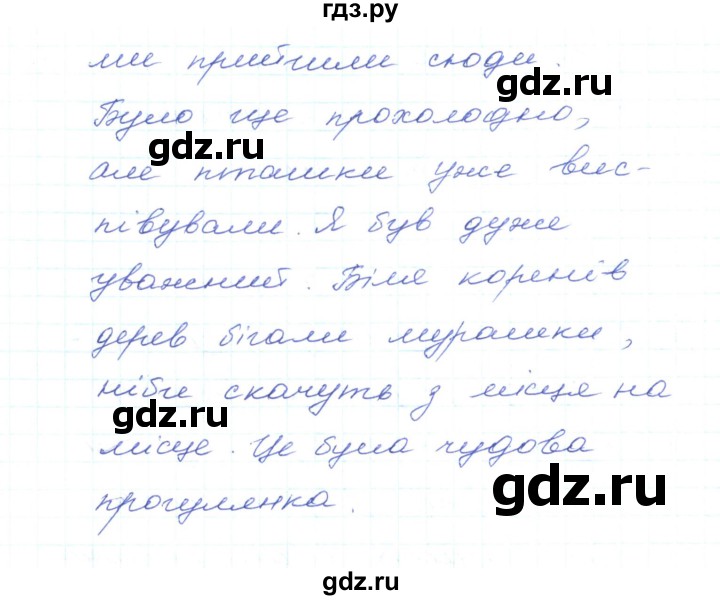 ГДЗ по украинскому языку 5 класс Ермоленко   вправа - 346, Решебник