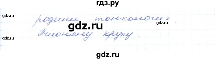 ГДЗ по украинскому языку 5 класс Ермоленко   вправа - 352, Решебник