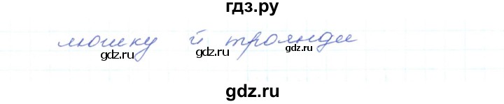 ГДЗ по украинскому языку 5 класс Ермоленко   вправа - 362, Решебник