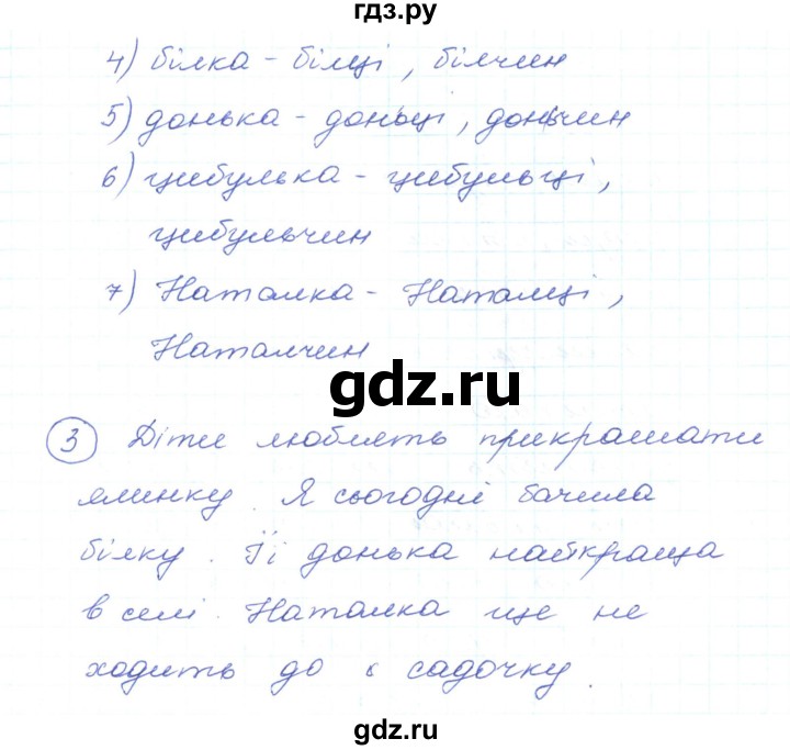 ГДЗ по украинскому языку 5 класс Ермоленко   вправа - 374, Решебник