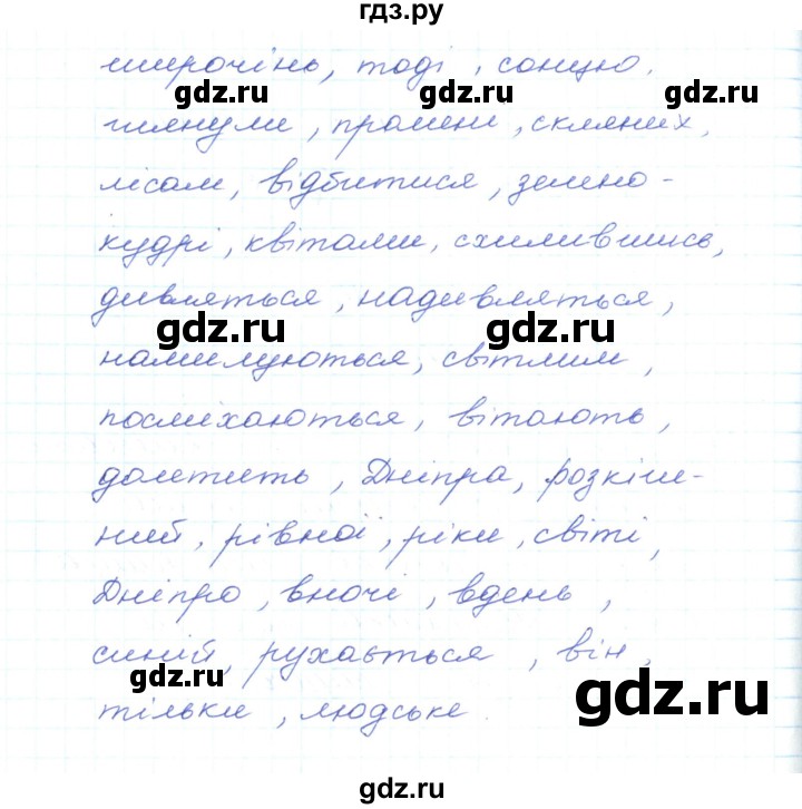 ГДЗ по украинскому языку 5 класс Ермоленко   вправа - 376, Решебник