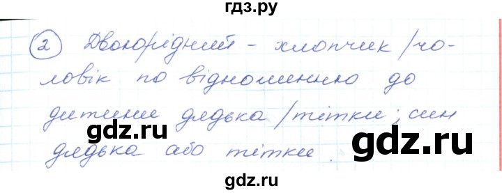 ГДЗ по украинскому языку 5 класс Ермоленко   вправа - 403, Решебник
