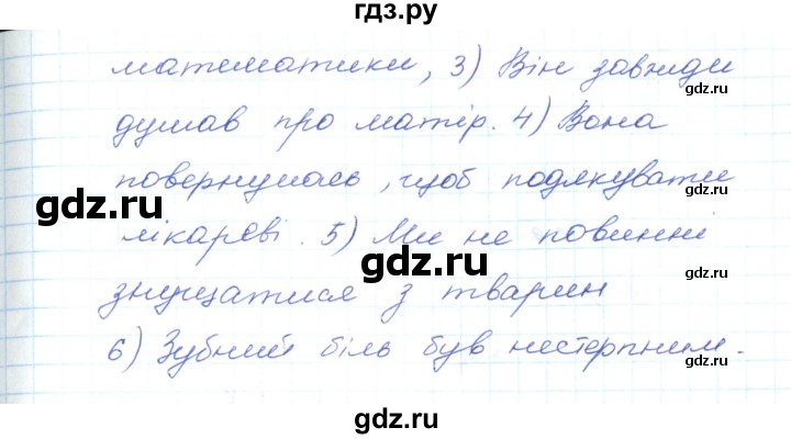 ГДЗ по украинскому языку 5 класс Ермоленко   вправа - 414, Решебник