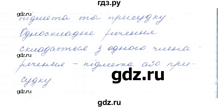 ГДЗ по украинскому языку 5 класс Ермоленко   вправа - 416, Решебник