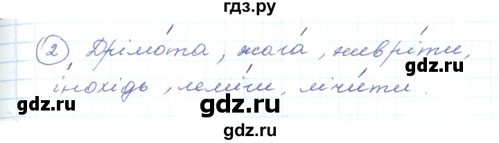 ГДЗ по украинскому языку 5 класс Ермоленко   вправа - 431, Решебник