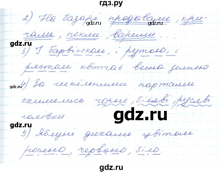 ГДЗ по украинскому языку 5 класс Ермоленко   вправа - 446, Решебник