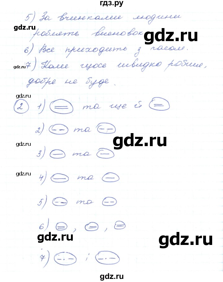 ГДЗ по украинскому языку 5 класс Ермоленко   вправа - 452, Решебник