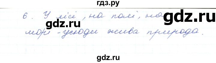 ГДЗ по украинскому языку 5 класс Ермоленко   вправа - 459, Решебник