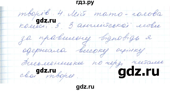 ГДЗ по украинскому языку 5 класс Ермоленко   вправа - 520, Решебник