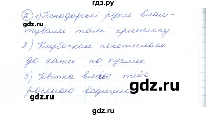 ГДЗ по украинскому языку 5 класс Ермоленко   вправа - 526, Решебник