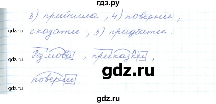 ГДЗ по украинскому языку 5 класс Ермоленко   вправа - 528, Решебник