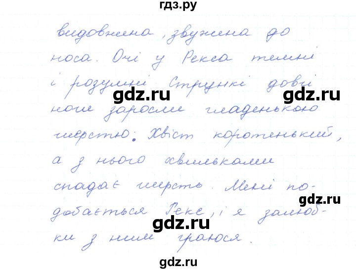 ГДЗ по украинскому языку 5 класс Ермоленко   вправа - 571, Решебник