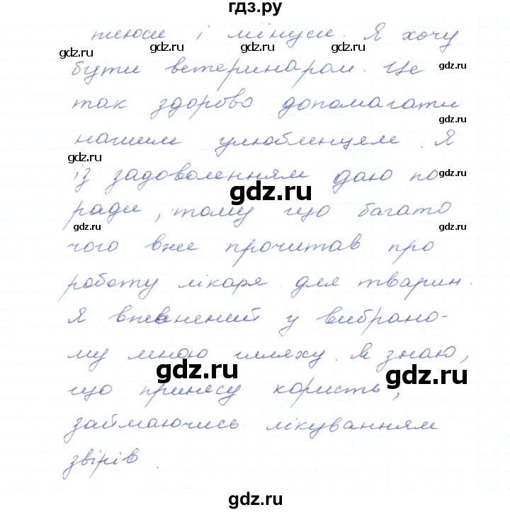ГДЗ по украинскому языку 5 класс Ермоленко   вправа - 572, Решебник