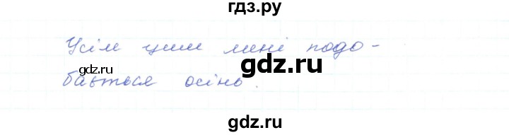 ГДЗ по украинскому языку 5 класс Ермоленко   вправа - 574, Решебник