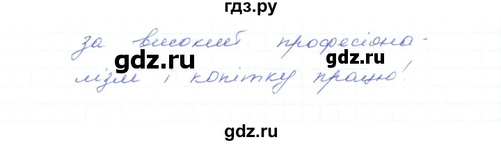 ГДЗ по украинскому языку 5 класс Ермоленко   вправа - 581, Решебник