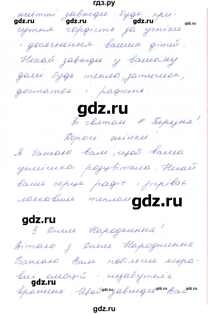ГДЗ по украинскому языку 5 класс Ермоленко   вправа - 582, Решебник