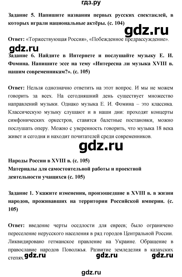  Ответ на вопрос по теме История Украины (1)