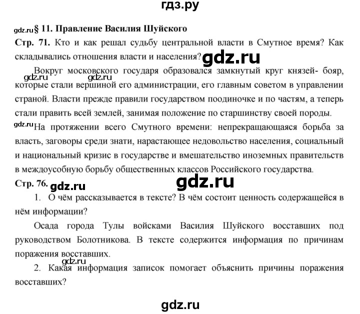 Охарактеризуйте события соляного бунта по плану 7 класс пчелов