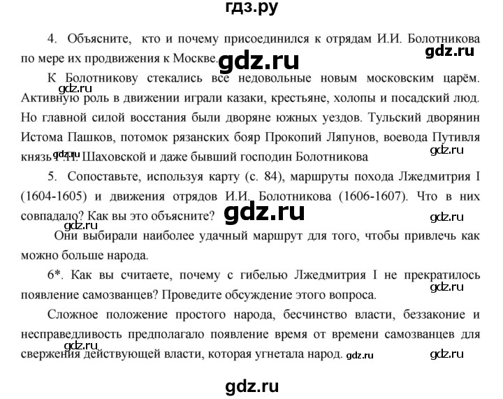 Охарактеризуйте события соляного бунта по плану 7 класс пчелов