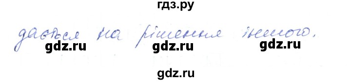 ГДЗ по украинскому языку 6 класс Заболотний   вправа - 112, Решебник