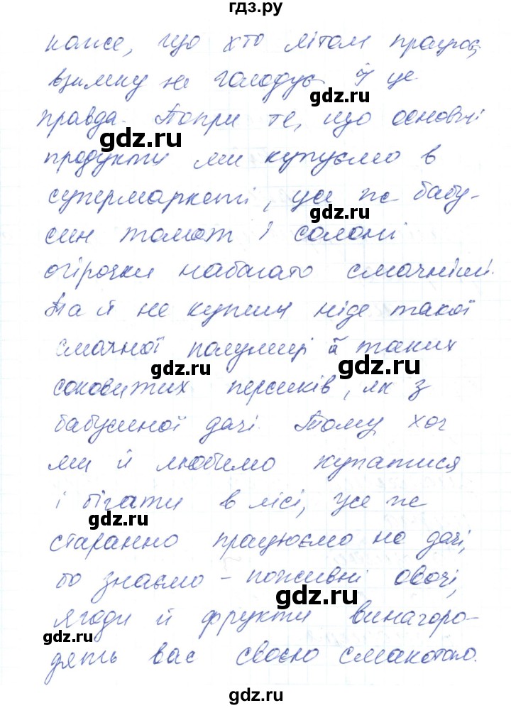 ГДЗ по украинскому языку 6 класс Заболотний   вправа - 113, Решебник