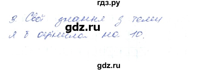 ГДЗ по украинскому языку 6 класс Заболотний   вправа - 119, Решебник