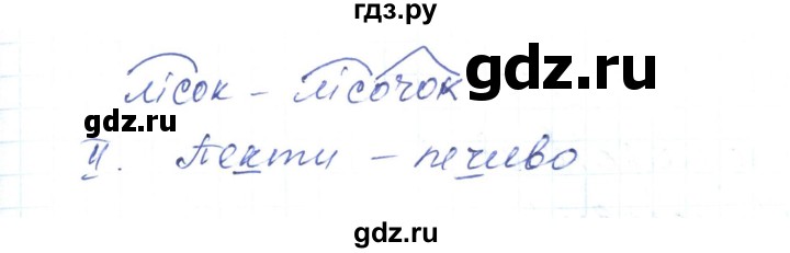 ГДЗ по украинскому языку 6 класс Заболотний   вправа - 123, Решебник