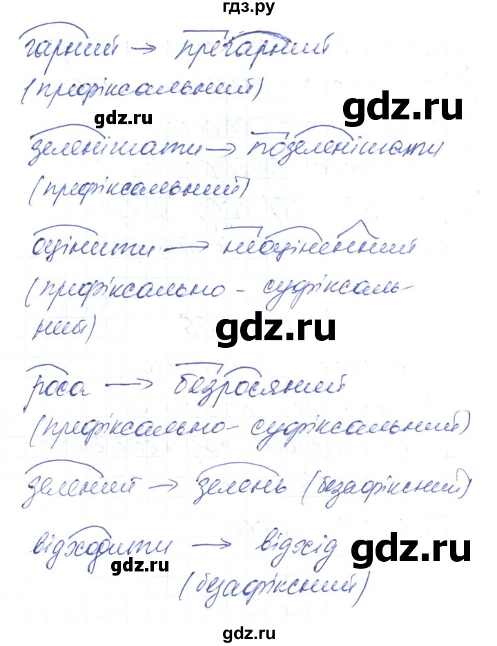 ГДЗ по украинскому языку 6 класс Заболотний   вправа - 131, Решебник