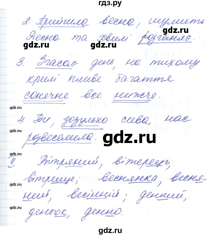 ГДЗ по украинскому языку 6 класс Заболотний   вправа - 134, Решебник