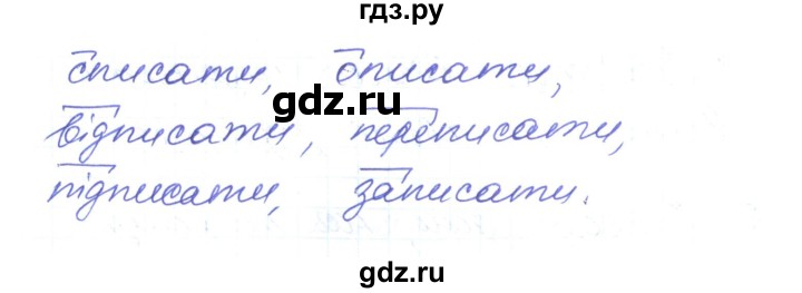 ГДЗ по украинскому языку 6 класс Заболотний   вправа - 135, Решебник