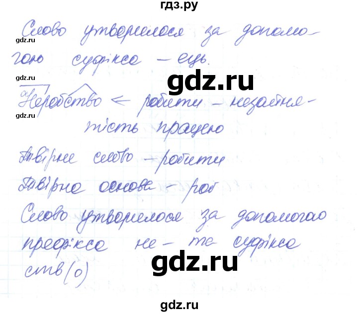 ГДЗ по украинскому языку 6 класс Заболотний   вправа - 146, Решебник