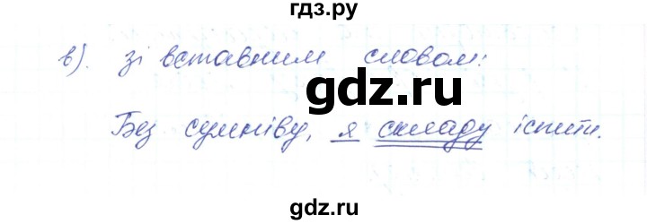 ГДЗ по украинскому языку 6 класс Заболотний   вправа - 15, Решебник