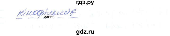 ГДЗ по украинскому языку 6 класс Заболотний   вправа - 151, Решебник