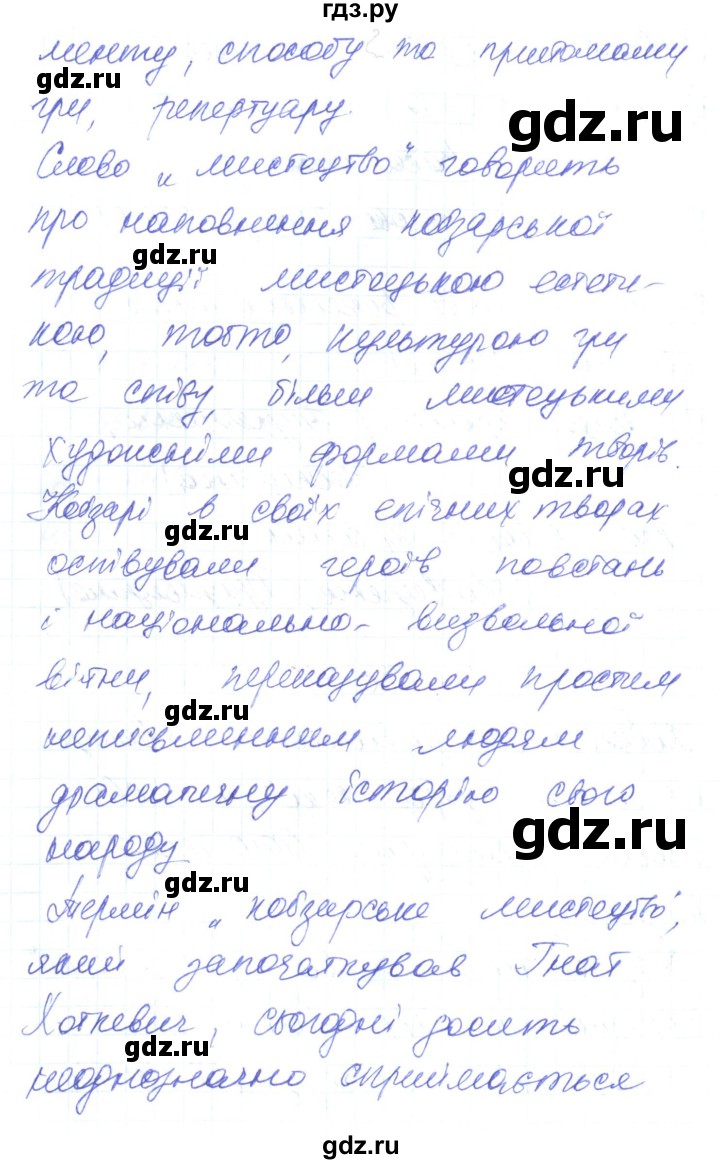 ГДЗ по украинскому языку 6 класс Заболотний   вправа - 155, Решебник