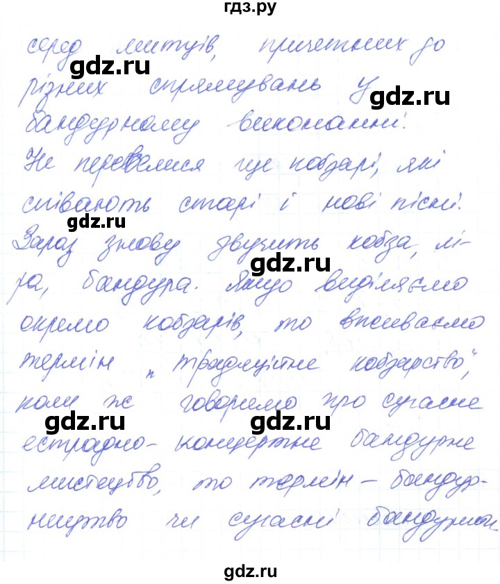 ГДЗ по украинскому языку 6 класс Заболотний   вправа - 155, Решебник