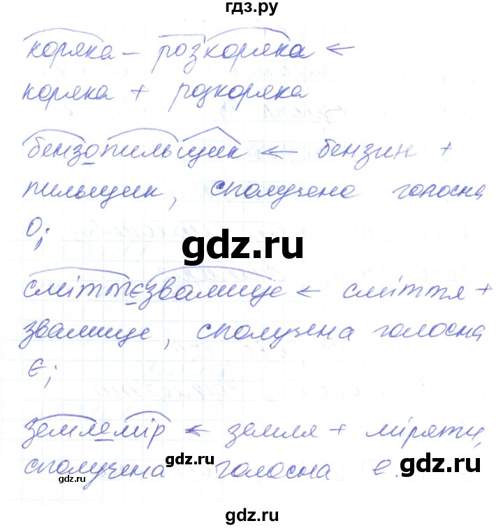 ГДЗ по украинскому языку 6 класс Заболотний   вправа - 159, Решебник