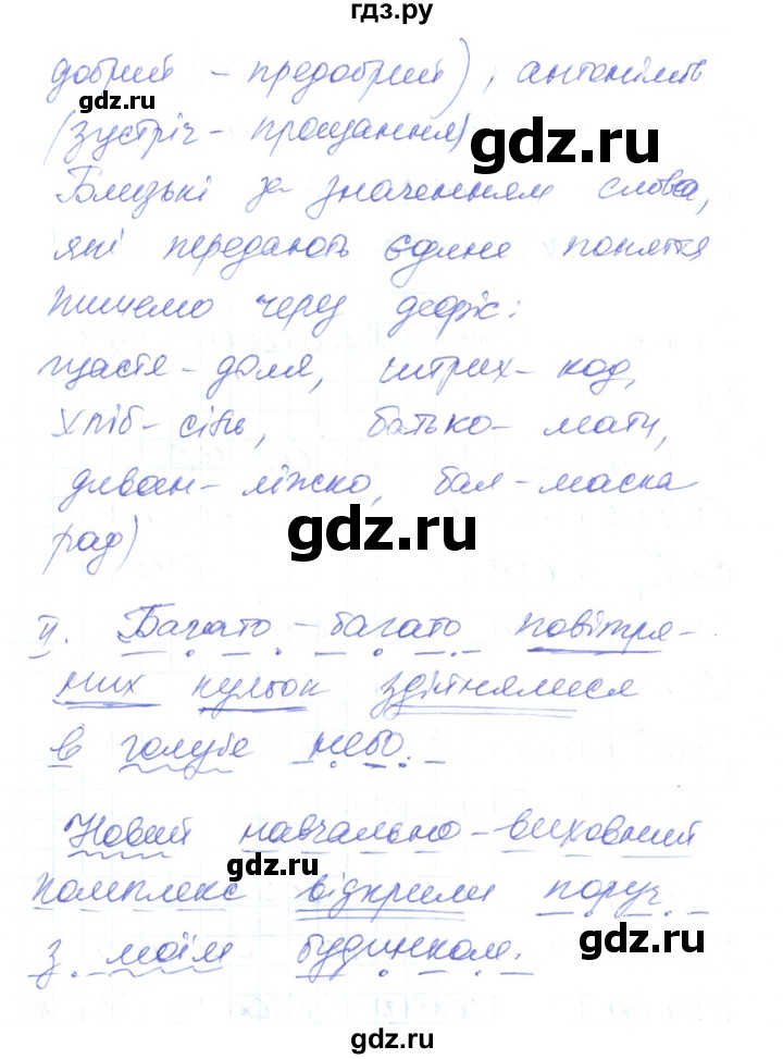 ГДЗ по украинскому языку 6 класс Заболотний   вправа - 162, Решебник