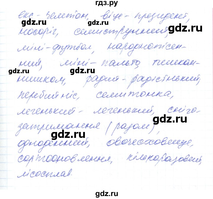 ГДЗ по украинскому языку 6 класс Заболотний   вправа - 163, Решебник