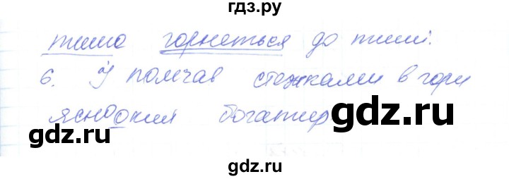 ГДЗ по украинскому языку 6 класс Заболотний   вправа - 165, Решебник