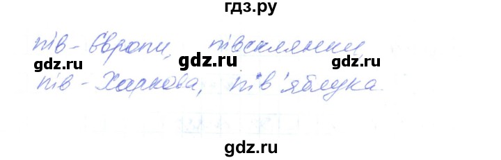 ГДЗ по украинскому языку 6 класс Заболотний   вправа - 167, Решебник
