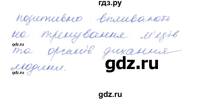 ГДЗ по украинскому языку 6 класс Заболотний   вправа - 173, Решебник