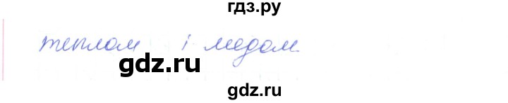 ГДЗ по украинскому языку 6 класс Заболотний   вправа - 175, Решебник