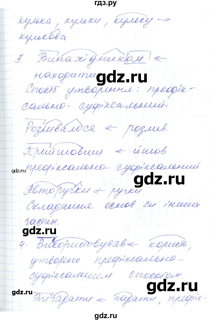 ГДЗ по украинскому языку 6 класс Заболотний   вправа - 176, Решебник