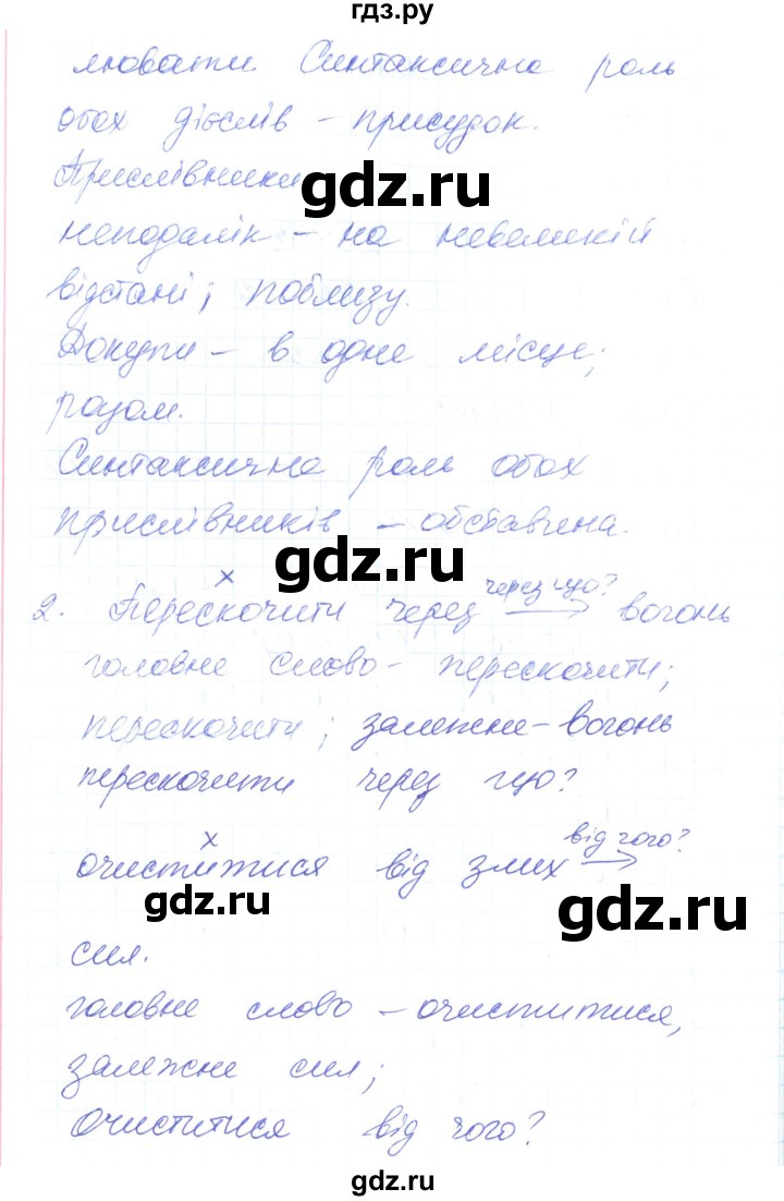 ГДЗ по украинскому языку 6 класс Заболотний   вправа - 182, Решебник