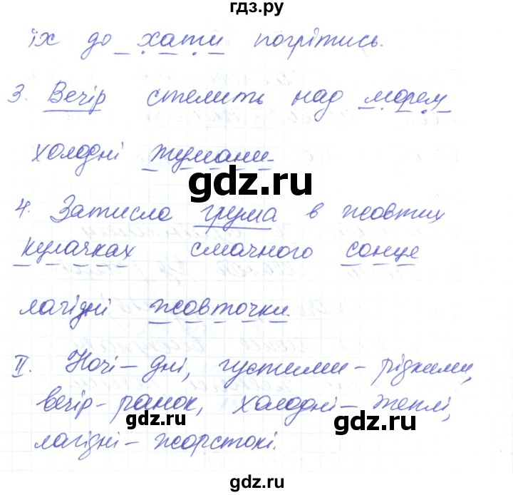 ГДЗ по украинскому языку 6 класс Заболотний   вправа - 190, Решебник