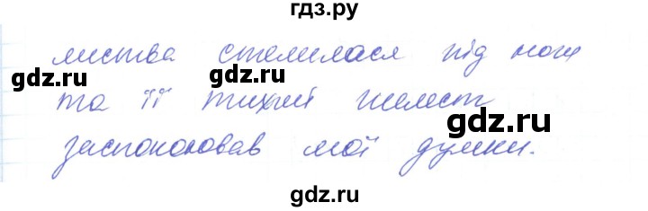 ГДЗ по украинскому языку 6 класс Заболотний   вправа - 191, Решебник