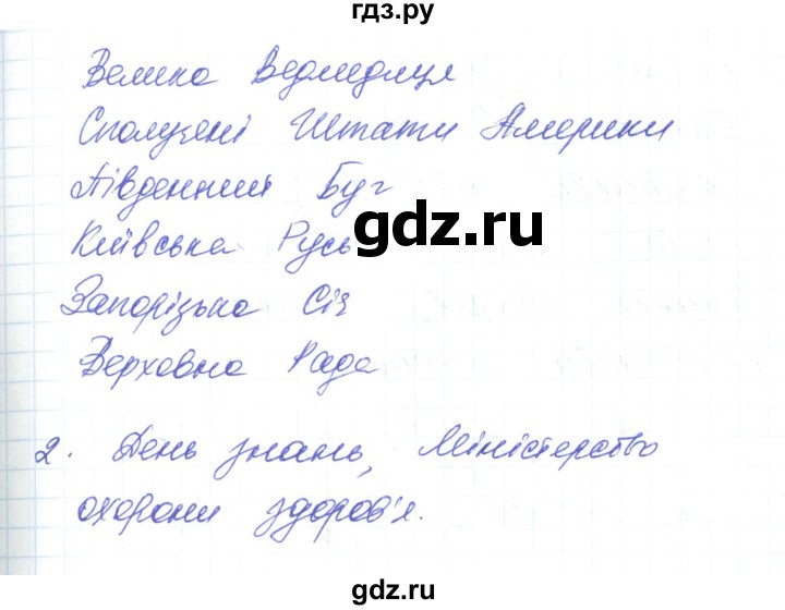 ГДЗ по украинскому языку 6 класс Заболотний   вправа - 203, Решебник