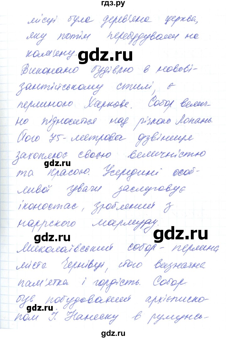 ГДЗ по украинскому языку 6 класс Заболотний   вправа - 209, Решебник