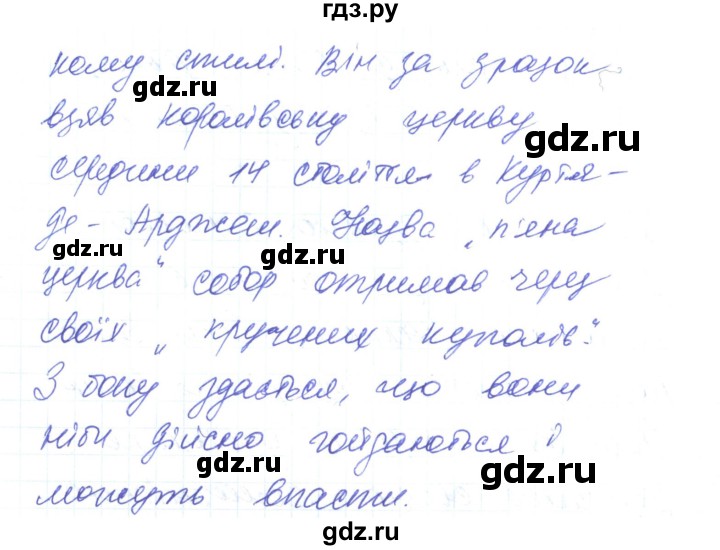 ГДЗ по украинскому языку 6 класс Заболотний   вправа - 209, Решебник